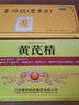 聚荣 黄芪精10ml*10支 口服液体补血养气 气虚血亏 6盒 (1个月量) 实拍图