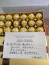 费列罗（Ferrero Rocher）榛果巧克力礼盒教师节礼物送男女老师实用高级精致手工花束贺卡 费列罗18粒教师节限定 实拍图