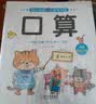 幼小衔接一日一练拼音识字奥数启蒙口算心算全套4册学前班入学早训练数学练习册幼升小5-7幼儿园大班中3-6岁准备综合 实拍图