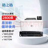 格之格 CF411A硒鼓适用惠普M477fnw M452DN 452DW 452NW M477FDW M477NW M377DW CF410A青色硒鼓 实拍图