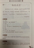 文言文高分阅读训练·基础版（上下册） 实拍图