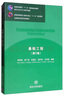 基础工程（第3版）/清华大学土木工程系列教材 实拍图
