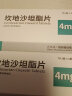 [恒洛凯] 坎地沙坦酯片 4mg*14片/盒 10盒 实拍图