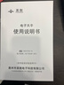 英衡 高精度电子天平0.01g珠宝秤黄金秤精准电子秤台称实验室分析天平秤0.001g家用0.1克秤 【充电款】1000g精度0.01g 实拍图