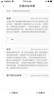贝蒂乐儿童汽车安全座椅 加强防护婴儿座椅 9个月-12岁 可配ISOFIX 豪华红一步安装ISOFIX硬接口 实拍图