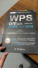 wps office教程书籍办公应用从入门到精通 WPS官方推荐完全自学教程表格word ppt excel函数与公式办公软件 适用于2016/2019版本（彩色印刷+视频讲解） 实拍图