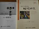 改变心理学的40项研究（第7版，英文版） 实拍图