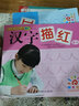 阳光宝贝学前必备描红（套装 全6册） 儿童年货节送礼 实拍图