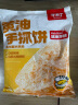 海底捞黄油手抓饼900g（10片装）儿童早餐半成品食品早点煎饼速食早餐 实拍图