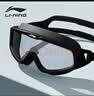 李宁（LI-NING）近视泳镜高清防水防雾大框游泳镜成人男女通用潜水镜2558黑色600 实拍图