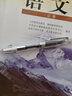 永生659钢笔学生用练字透明示范办公白领财会 07透明银夹 0.5mm+0.38mm 实拍图