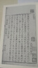 国学基本典籍丛刊：明活字本墨子（套装全二册） 实拍图