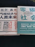 中信出版 包邮 气候经济与人类未来 零碳社会（套装2册）比尔盖茨新书重磅上市 社会转型 低碳碳中和碳达峰 中信出版社图书 实拍图
