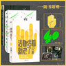 活着活着就老了+春风十里不如你+无所畏（共3册）冯唐 文学作品 散文诗歌人生感悟 实拍图