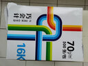 巧会计 复印纸白纸打印纸彩激纸办公用纸多种尺寸 16K【195*270mm（70g-500张/包） 实拍图