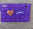五色养春节年货员工福利节日送礼购物卡代金提货券礼品卡券实体卡全国用 感恩100 实拍图