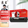 京呈适用Lenovo联想CS2410dn激光打印机专用碳粉盒 LD2410硒鼓 黑色硒鼓标准版2000页 实拍图