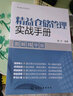图说精益管理系列--精益仓储管理实战手册（图解精华版） 实拍图