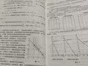 高鸿业西方经济学（第七版）典型题题解(21世纪经济学系列教材) 实拍图
