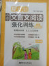 周计划 小学数学应用题+计算题+几何题强化训练（4年级）（套装共3册）（赠周计划本 附答案详解 课外提优训练 全国通用 新国标大字版） 实拍图