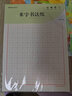 西玛（SIMAA）米字格硬笔书法纸 3本装/30张 80g加厚硬笔钢笔书法学生练字本8518 实拍图