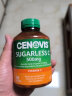 Cenovis萃益维 维生素C咀嚼片 增强抵抗力免疫力VC成人青少年 高含量V天然橙子味300片 海外进口 晒单实拍图