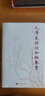 中医历代医案选  王新华精品医书三种 王新华 编著 中国中医药出版社 中医书籍 实拍图
