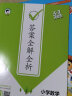 53天天练二年级上册 套装共4册 语文+数学人教版 2023秋季 赠小学演算本+错题本 实拍图