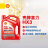 壳牌（Shell）机油矿物质机油20w-50(20w50) API SL级 4L 红壳HX3 晒单实拍图