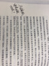 格雷厄姆的理性投资学：如何在理性与感性之间做出合理决策 实拍图