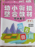 幼小衔接数学教材学前幼儿园中大班儿童练习题十/50/一百以内加减法练习册幼升小手指口算心算速算天天练 晒单实拍图