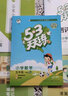 53天天练 广州专用 小学英语 五年级下册 教科版 2024春季 含测评卷 参考答案（三年级起点） 实拍图