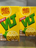 维他奶维他经典柠檬味茶饮料250ml*16盒柠檬茶 礼盒装 实拍图