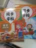 小学语文规范字书写字帖四年级同步字帖 （人教版全2册）上册+下册 实拍图