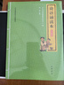 论语诵读本 升级版中华优秀传统文化经典诵读中华书局出版 实拍图