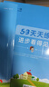 【新华书店】2025版53天天练一二三四五六年级下册上册语文数学英语人教教材同步随堂练习册曲一线5.3同步训练人教版五三天天练5+3 数学 人教版 六年级上册【2025秋】 实拍图