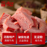 明正 【河南老字号】牛肉王酱牛肉熟食即食年货送礼五香卤味中秋礼盒 250gX6袋3斤礼盒 实拍图