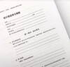 科学教学：科学史和科学哲学的贡献（新版） 实拍图