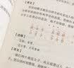 春秋左氏传 实拍图