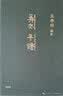 波斯考古与艺术 黑海东头望大秦 探秘波斯文明 实拍图