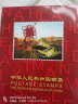 1980至1998集邮年册北方邮票册系列 1997年邮票年册北方集邮册 实拍图