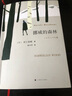 边城（现当代长篇小说典藏插图本） 实拍图