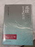 愿你孤独自在：孤独是人生的修行+自在独行（套装共2册） 实拍图