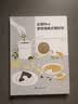 必咖fika：享受瑞典式慢时光 北欧生活书籍 食谱书籍大全 实拍图