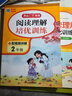 小学生阅读理解培优训练二年级全一册 语文阅读阶梯训练同步教材真题训练培优提分答题模板提分技巧 实拍图