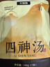 杞里香 四神汤140g (7包) 养生汤料茶包 铁棍怀山药四臣汤原材料炖泡喝 实拍图
