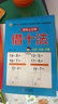 幼小衔接教材全套一日一练（10册）全套  轻松上小学 借十法+凑十法+10以内分解与组成+20以内分解与组成+10以内加减法+20以内加减法 大开本学前入学准备 实拍图