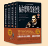 【全4册】福尔摩斯探案全集 柯南道尔破案侦探悬疑推理小说青少年小学生版原版原著中文版无删减 实拍图