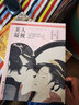 方寸丛书   美人凝视：喜多川歌麿的浮世绘艺术  作者：[美]朱莉·纳尔逊·戴维斯著;殷明月 金学勤 张芯溢 译   社会科学文献出版社 实拍图