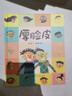 精装硬壳情绪管理与性格培养亲子阅读故事书幼儿园早教书-厚脸皮（培养自信 积极面对问题）3-6岁 张艺兴618 实拍图